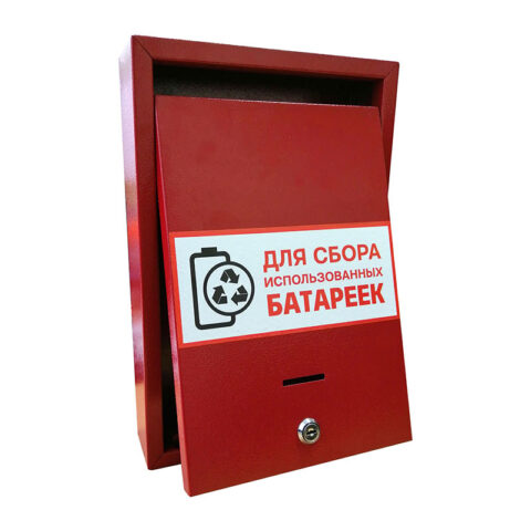 Ящик для сбора батареек